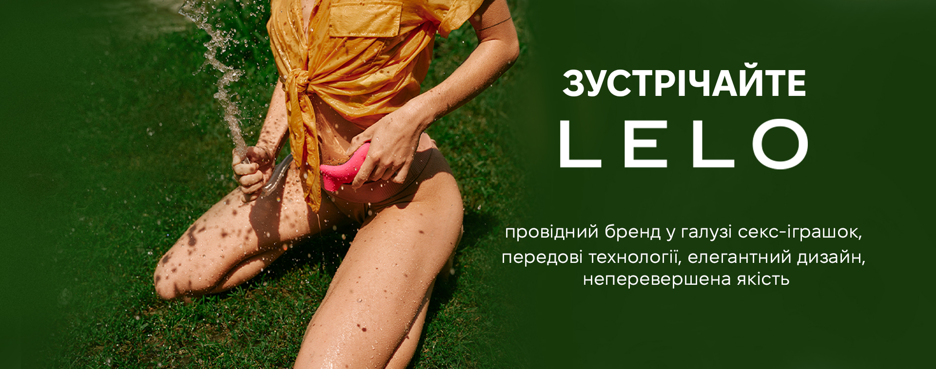 LELO