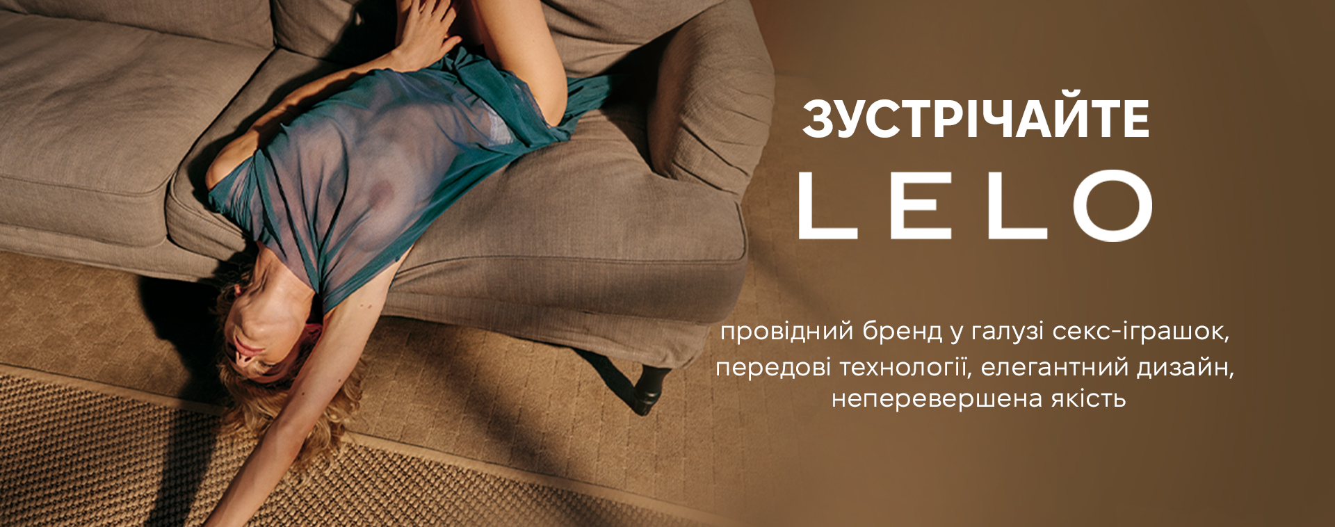 LELO
