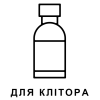 Стимулятори для клітора