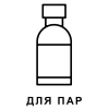 Стимулятори для пар