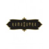 Kama Sutra