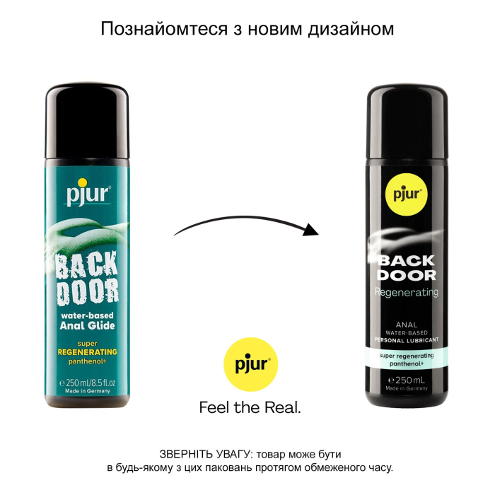 Анальний лубрикант pjur BACK DOOR Regenerating 250мл на водній основі, з пантенолом та екстрактом ромашки