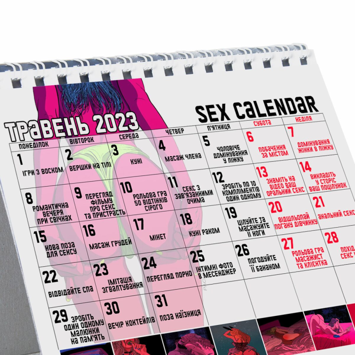 SEX-КАЛЕНДАР 2023 (UA)