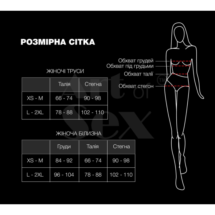 Пояс для панчох Art of Sex - Sweet Angel, розмір XS-2XL, колір білий