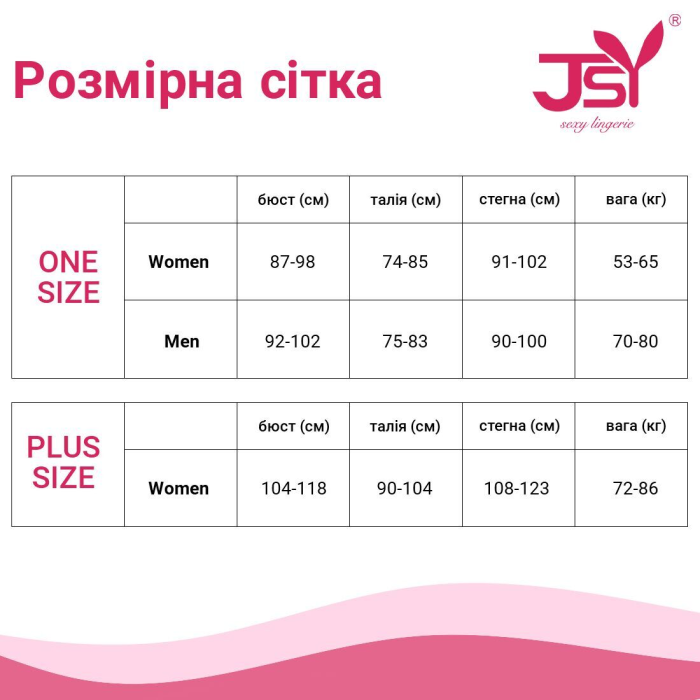 Еротичне боді JSY «Непокірна Фрея» One Size, боді, спідниця, чокер