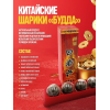 Кульки Будда для підвищення потенції (ціна за упаковку, 4 кульки)