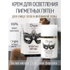 Збудливий гель для жінок Orgie Intimus White з ефектом освітлення шкіри, 50 мл