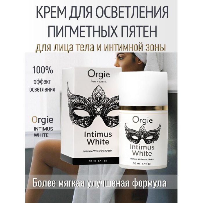 Збудливий гель для жінок Orgie Intimus White з ефектом освітлення шкіри, 50 мл