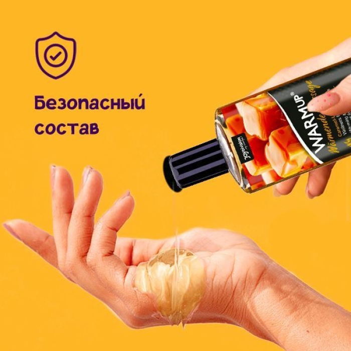 Олія для масажу зігріваюча та їстівна Joy Division WARMup Caramel, 150 мл