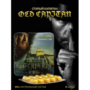 Капсули для потенції Старий капітан (ціна за упаковку, 10 капсул)