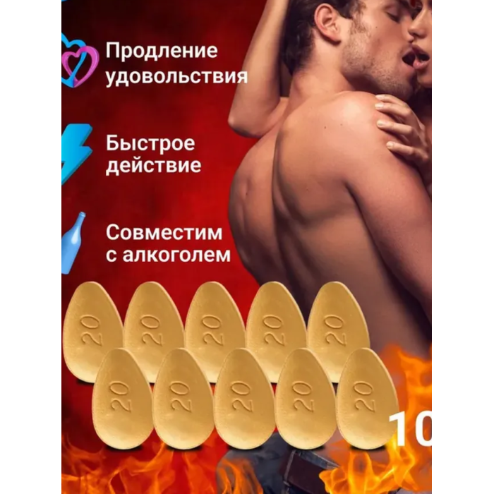 Збудливі таблетки Vidalista 40 для чоловіків (ціна за 1 блістер, 10 табл.)