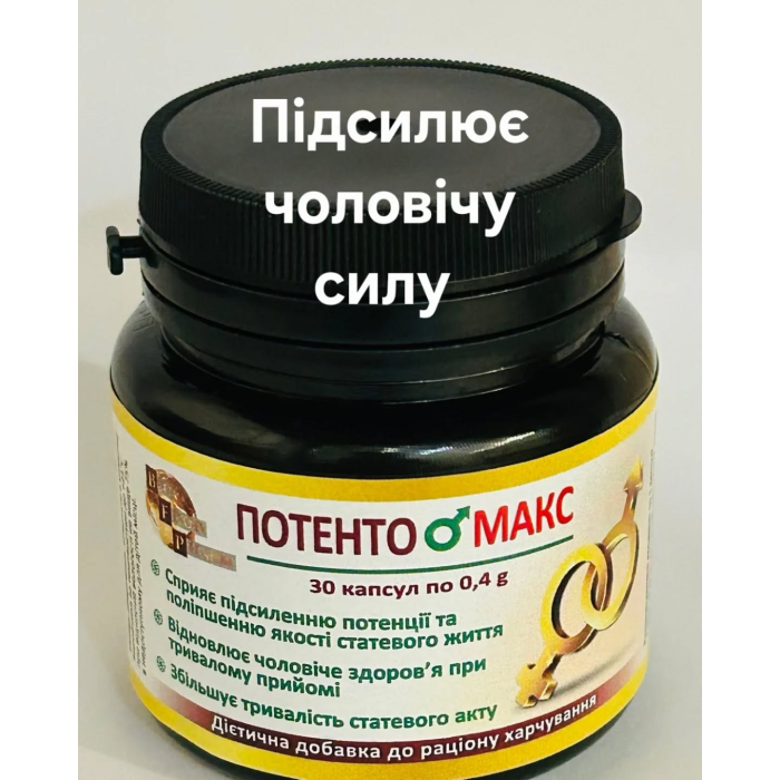 Біологічно активна добавка Потентомакс для чоловіків та жінок (ціна за банку, 30 капсул)