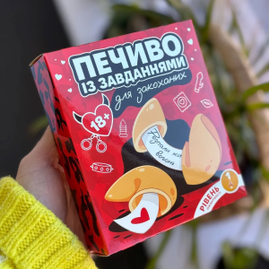 Печиво із завданнями для закоханих 18+ VidDushi Рівень 1-Початковий