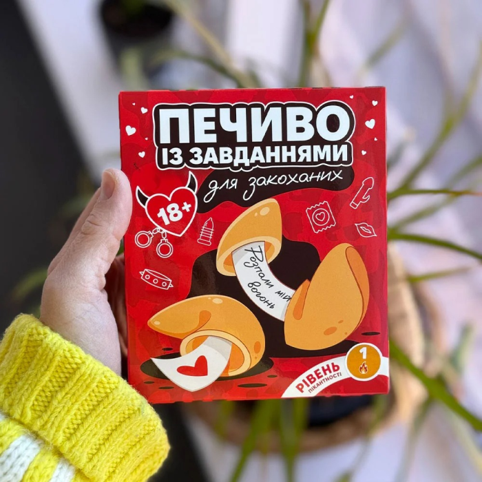 Печиво із завданнями для закоханих 18+ VidDushi Рівень 1-Початковий