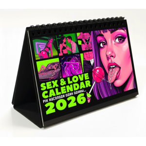 SEX КАЛЕНДАР-2026 (UA)