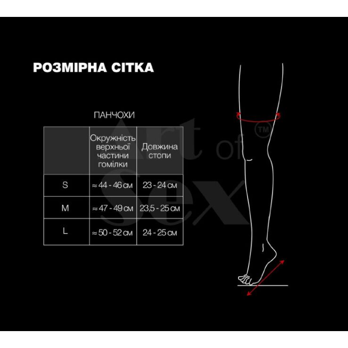 Панчохи зі шнурівкою Art of Sex - Mistress, чорні з ефектом мокрого оксамиту, розмір M