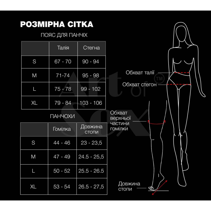 Комплект пояс та панчохи Art of Sex - Deily, колір чорний, розмір M