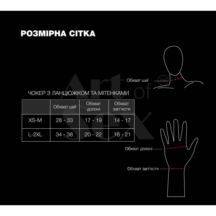 Чокер на ланцюжку з мітенками Art of Sex - Deily, колір чорний, XS-M