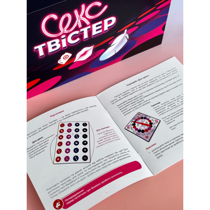 Еротична гра «Секс Твістер» (UA)