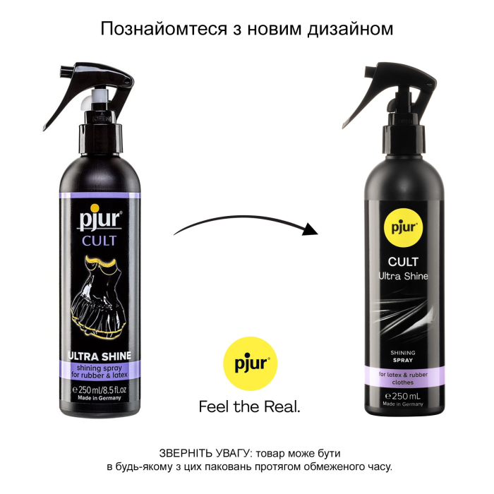 Спрей для догляду за одягом із гуми та латексу pjur Cult Ultra Shine 250 мл, надає блиску