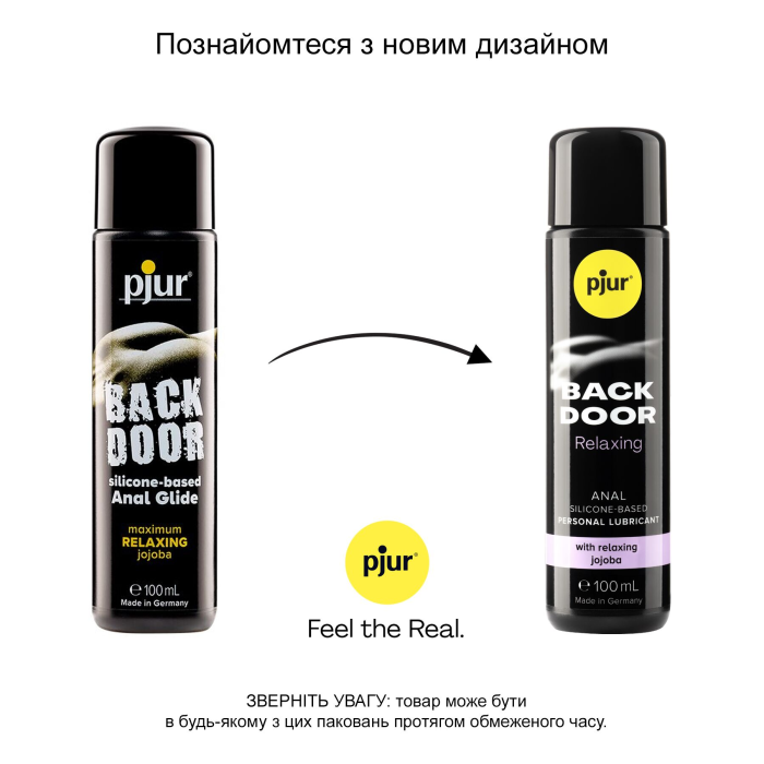 Анальний лубрикант pjur BACK DOOR Relaxing 100 мл, на силіконовій основі, з олією жожоба