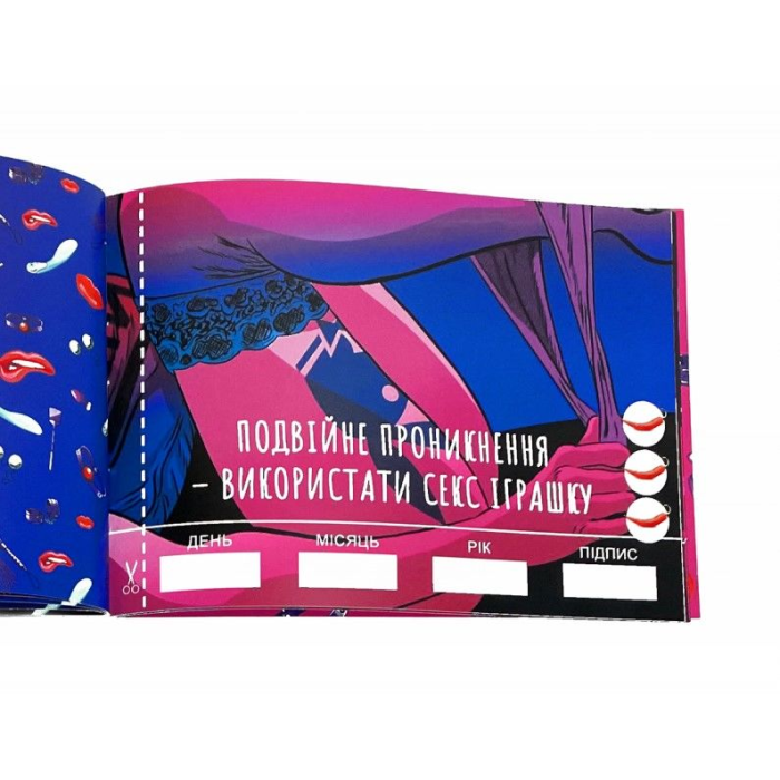Чекова Книжка SEX Бажань