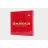 Еротична гра «Сексополія» (UA)